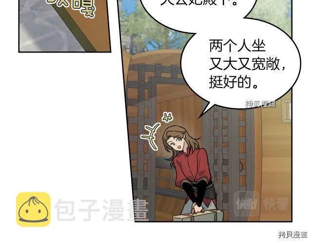 第62话 遇袭 第27页