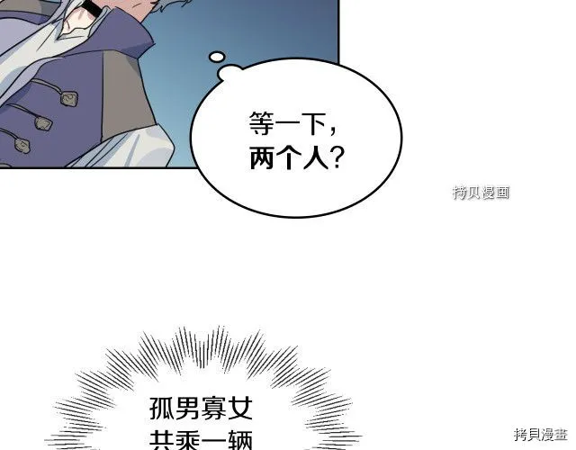 第62话 遇袭 第29页