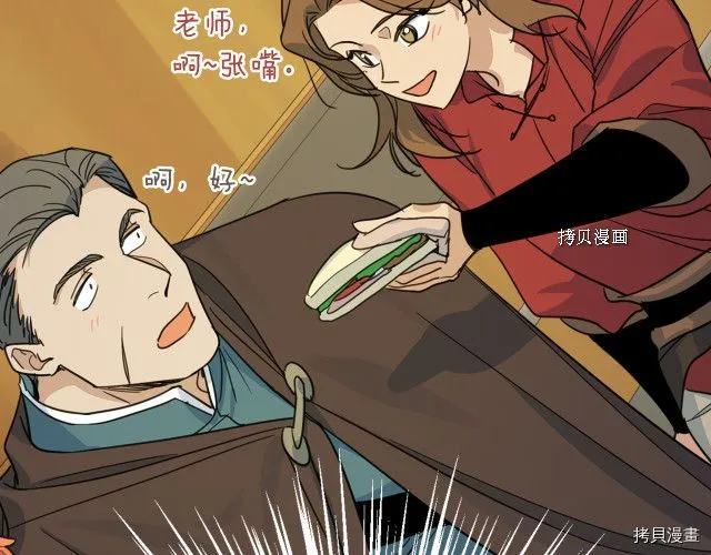 第62话 遇袭 第33页
