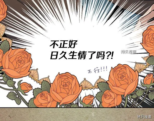 第62话 遇袭 第34页