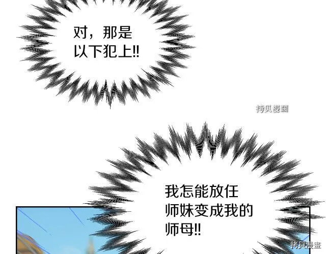第62话 遇袭 第38页