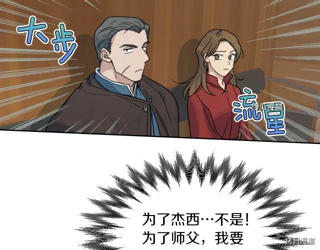 第62话 遇袭 第40页