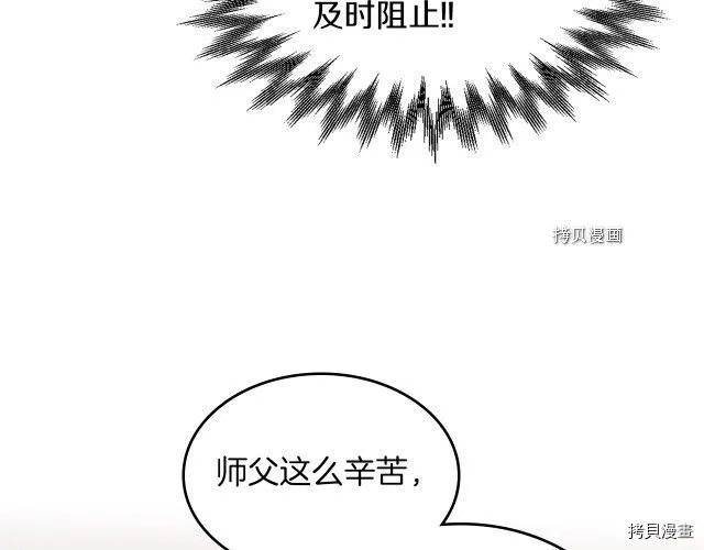 第62话 遇袭 第41页