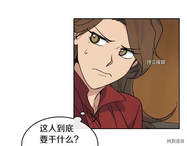 第62话 遇袭 第45页
