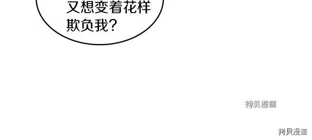 第62话 遇袭 第46页