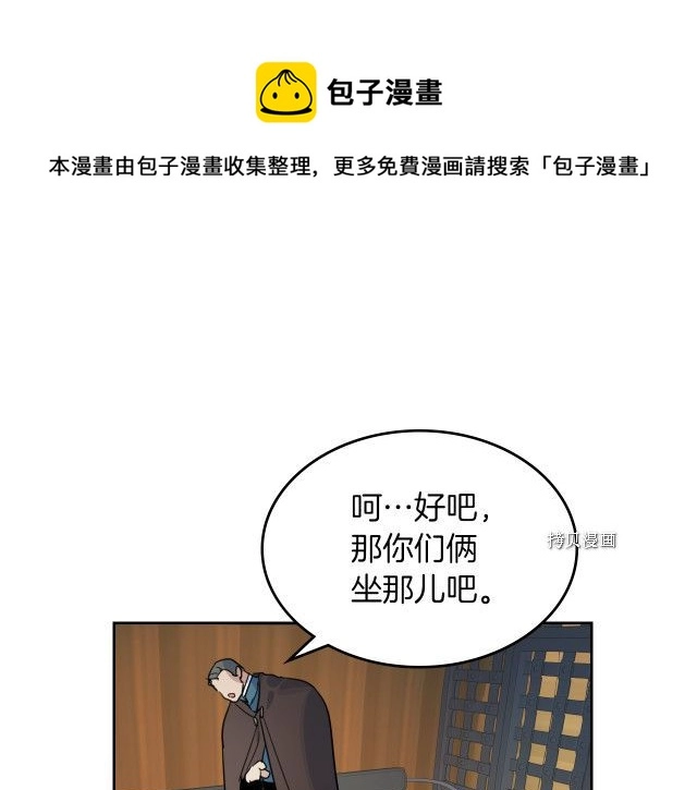 第62话 遇袭 第47页