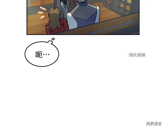 第62话 遇袭 第48页