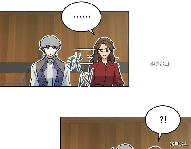第62话 遇袭 第49页
