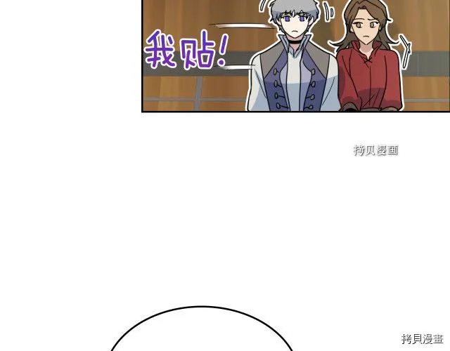 第62话 遇袭 第50页