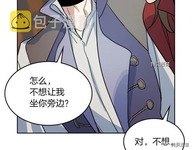 第62话 遇袭 第52页