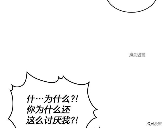 第62话 遇袭 第53页