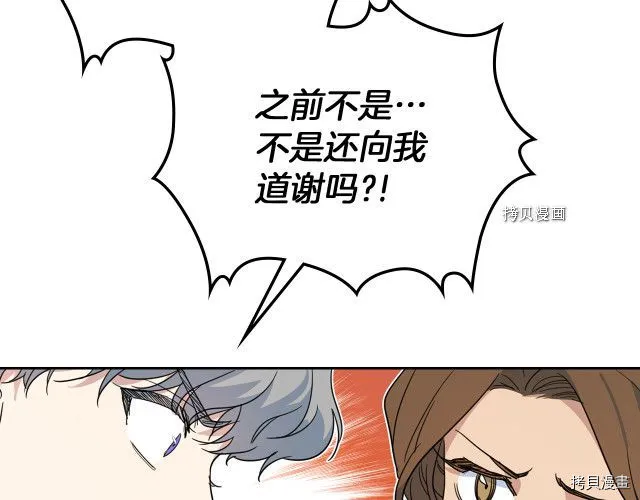 第62话 遇袭 第54页
