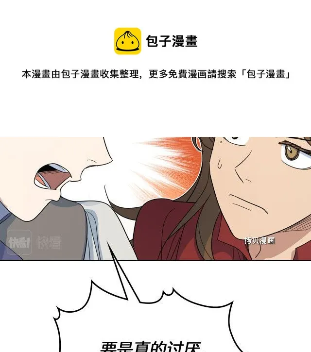 第62话 遇袭 第55页