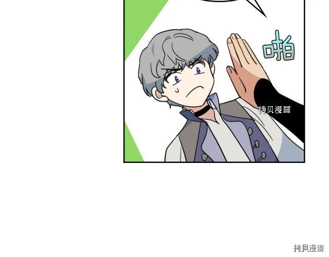 第62话 遇袭 第58页