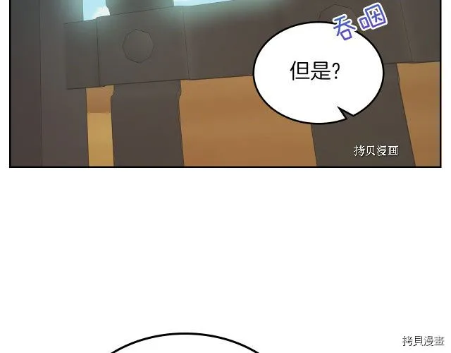 第62话 遇袭 第60页