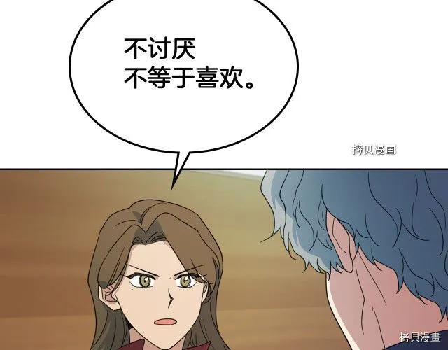 第62话 遇袭 第61页