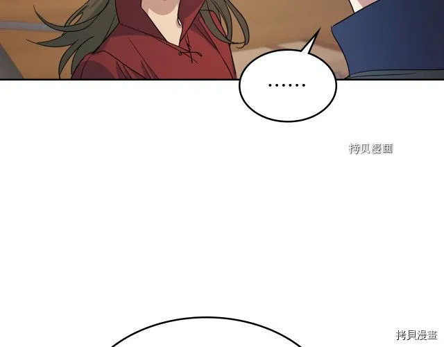 第62话 遇袭 第62页
