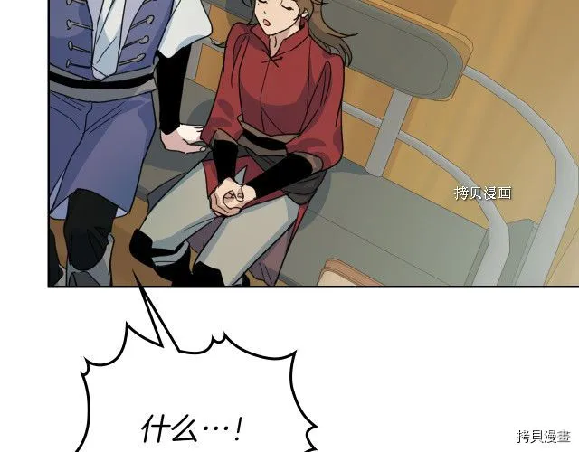 第62话 遇袭 第64页