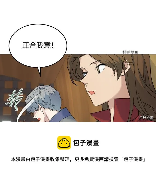 第62话 遇袭 第67页