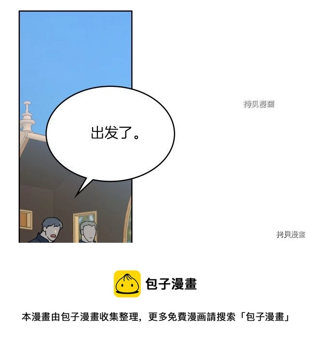 第62话 遇袭 第71页