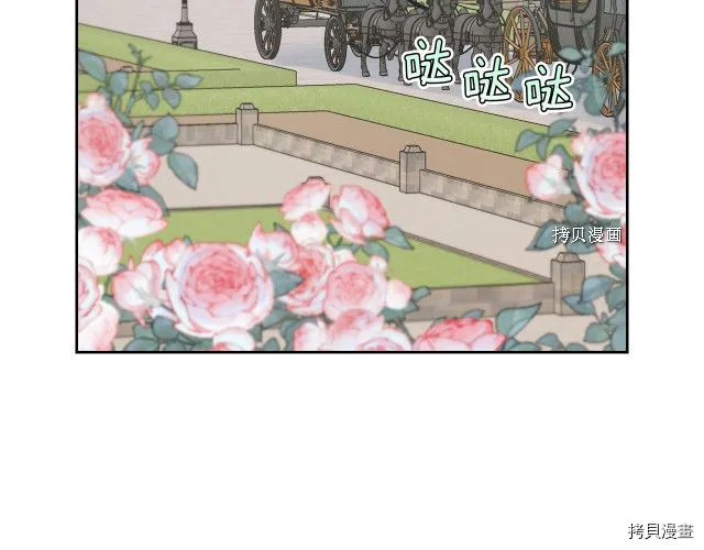 第62话 遇袭 第74页