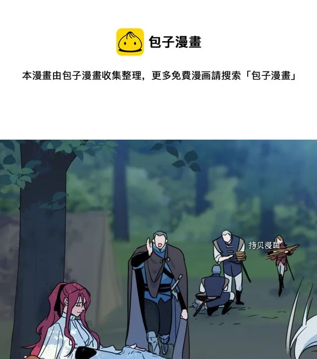 第62话 遇袭 第78页