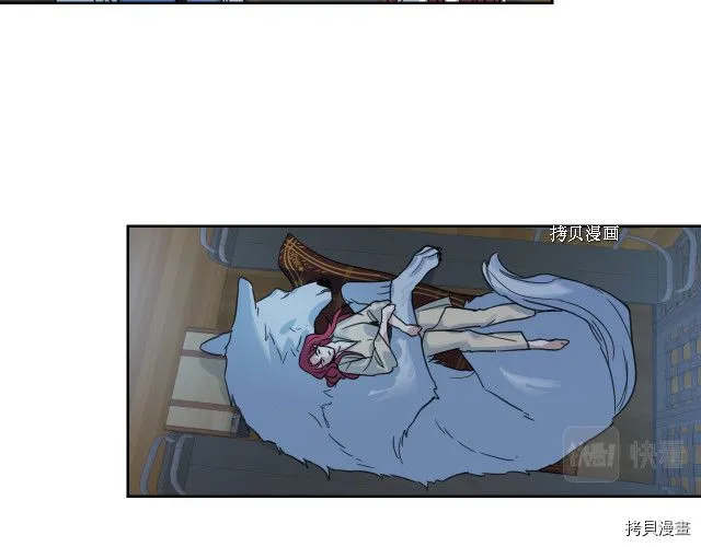 第62话 遇袭 第81页