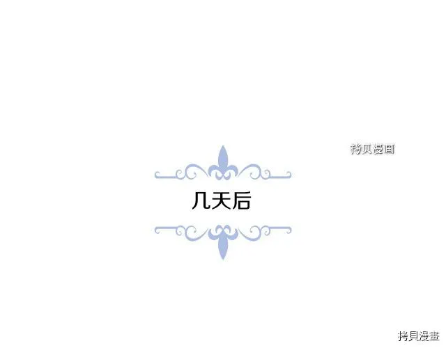 第62话 遇袭 第85页