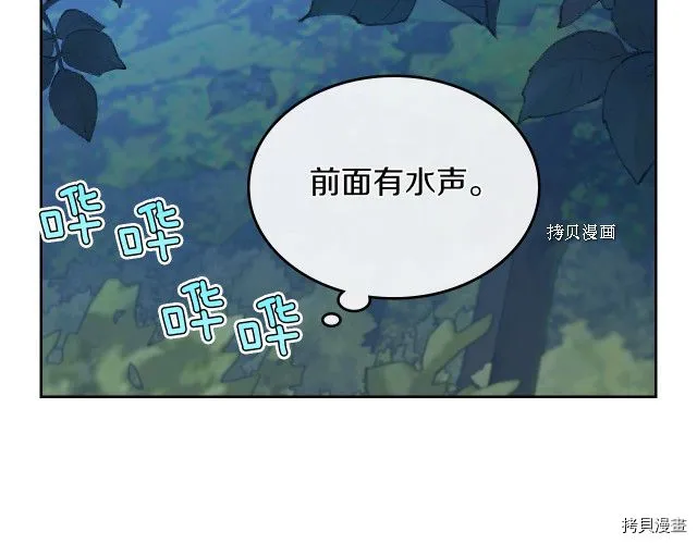 第62话 遇袭 第93页