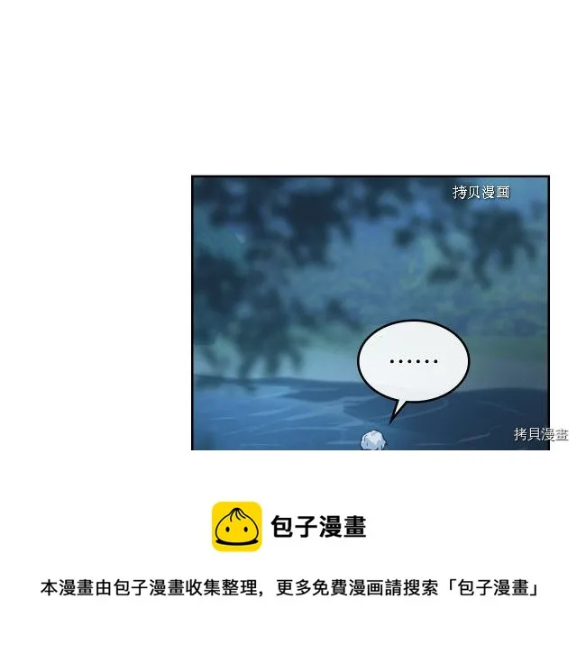 第62话 遇袭 第94页
