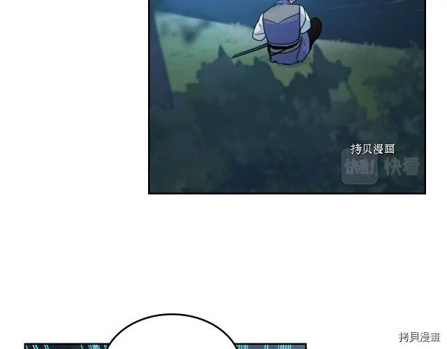 第62话 遇袭 第95页