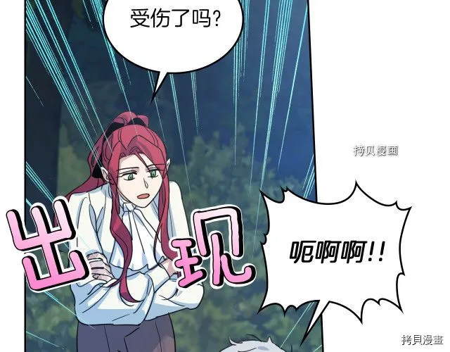 第62话 遇袭 第96页
