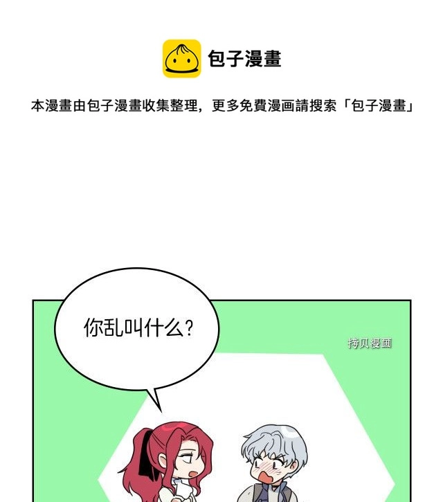 第62话 遇袭 第98页