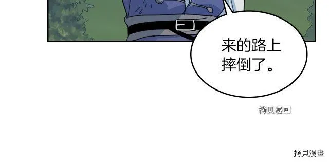 第62话 遇袭 第101页