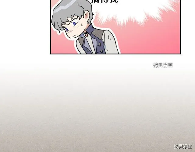 第62话 遇袭 第105页