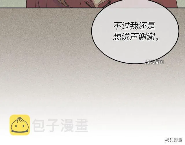 第62话 遇袭 第107页