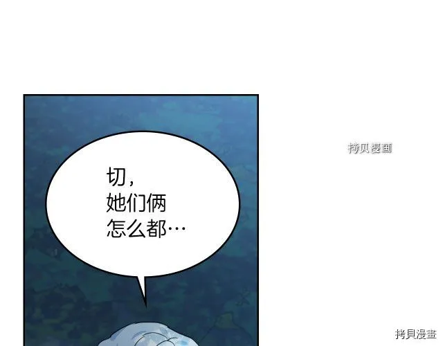 第62话 遇袭 第108页