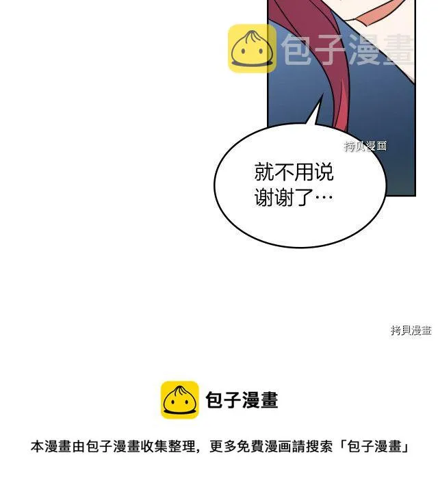 第62话 遇袭 第110页