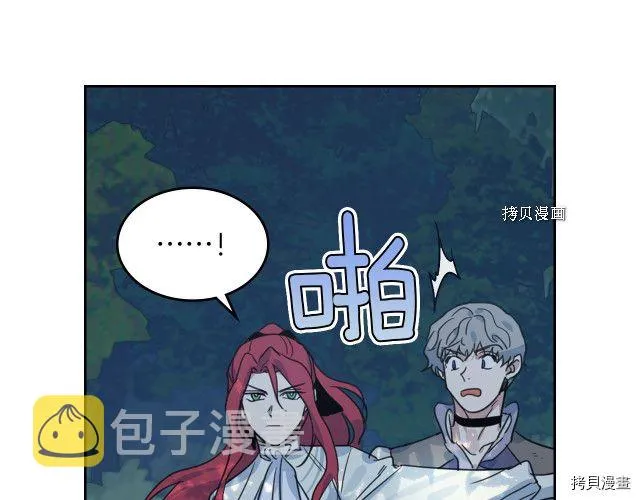第62话 遇袭 第111页
