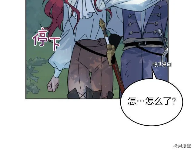 第62话 遇袭 第112页