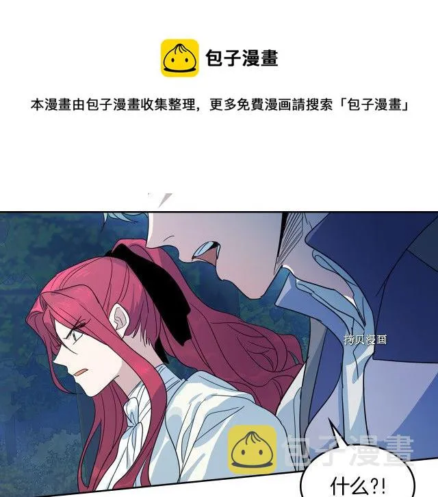 第62话 遇袭 第114页