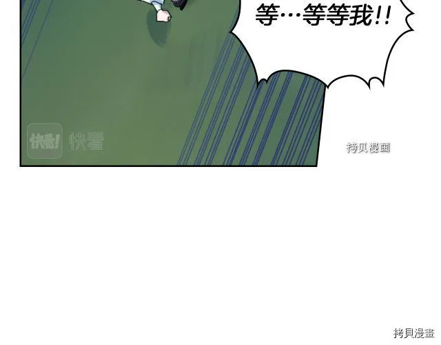 第62话 遇袭 第116页