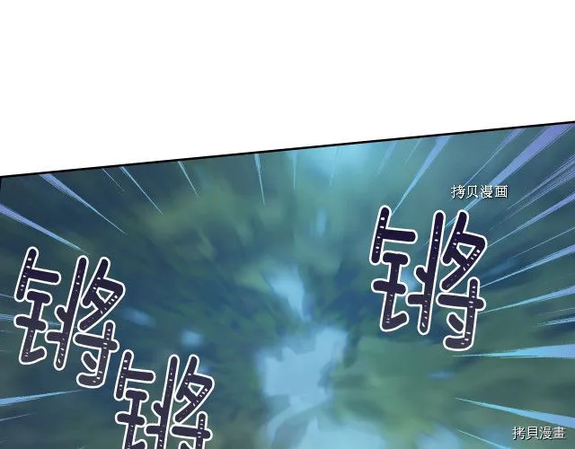 第62话 遇袭 第118页