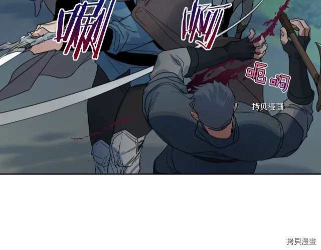 第62话 遇袭 第120页