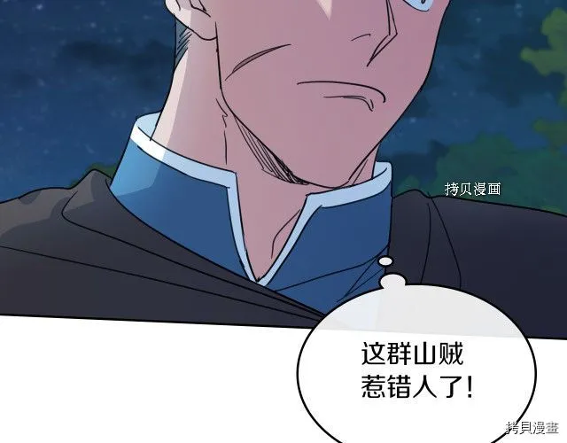 第62话 遇袭 第122页