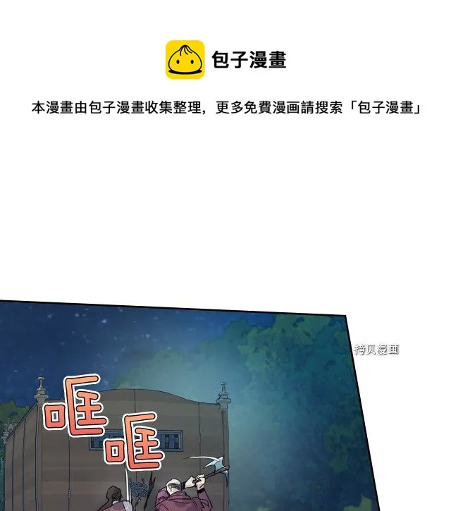 第62话 遇袭 第125页