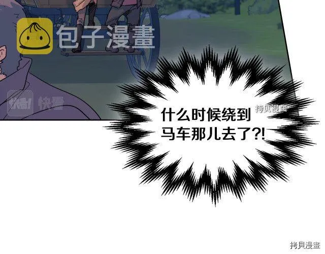 第62话 遇袭 第126页