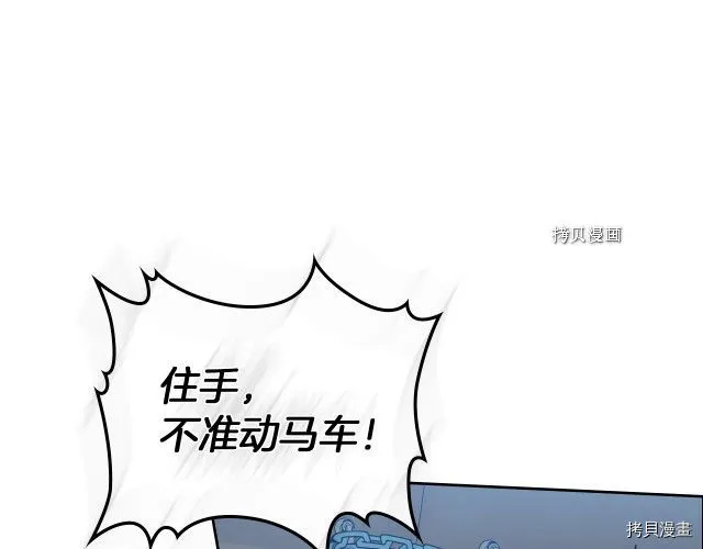 第62话 遇袭 第127页