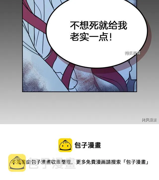 第62话 遇袭 第133页