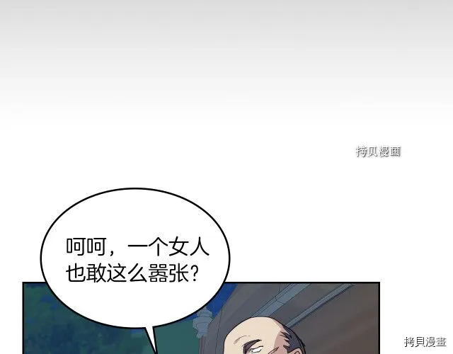 第62话 遇袭 第134页